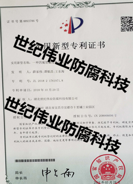 實(shí)用新型專利證書