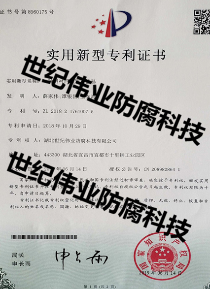 實用新型專利證書